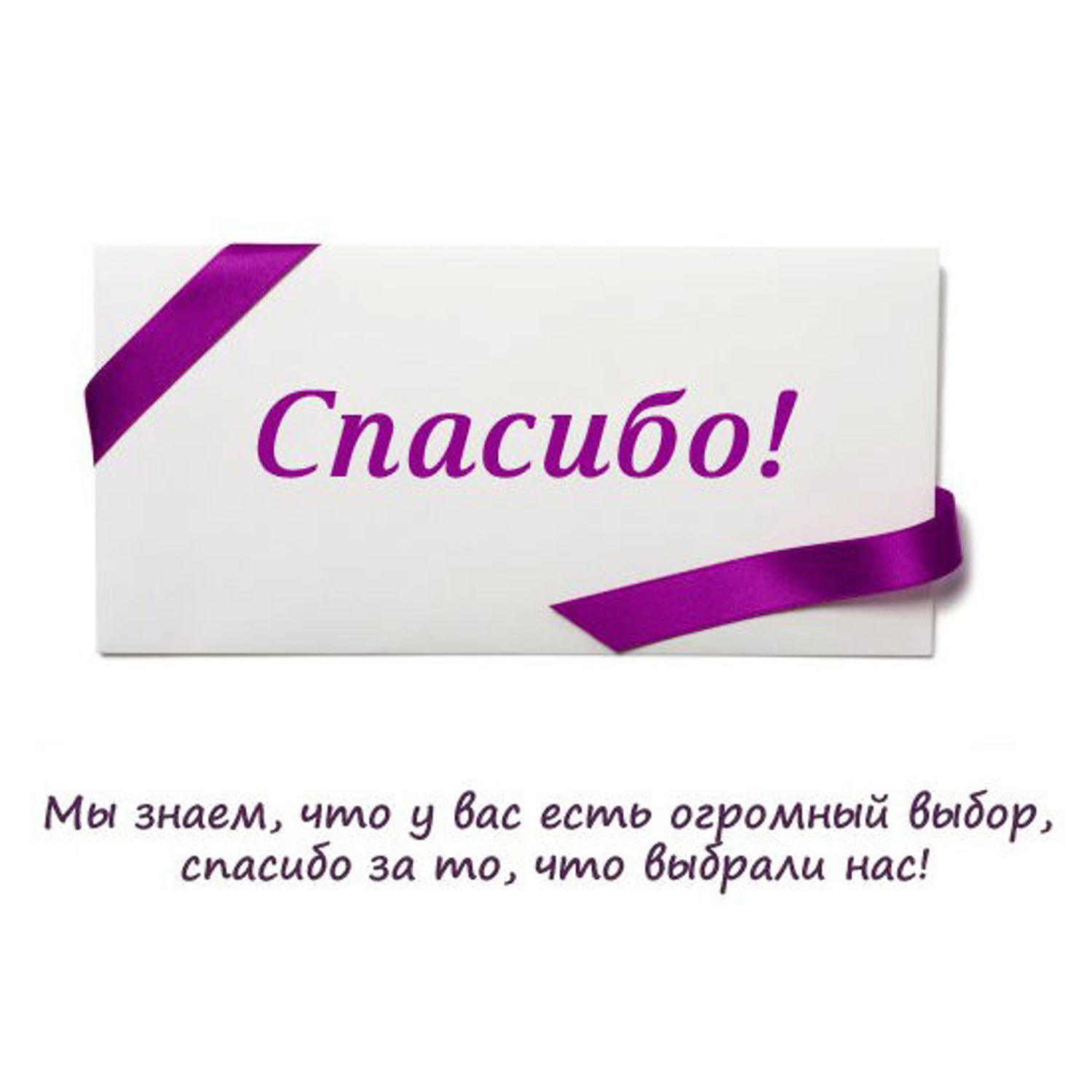 Открытки благодарю за доверие, открытки любовью открытка