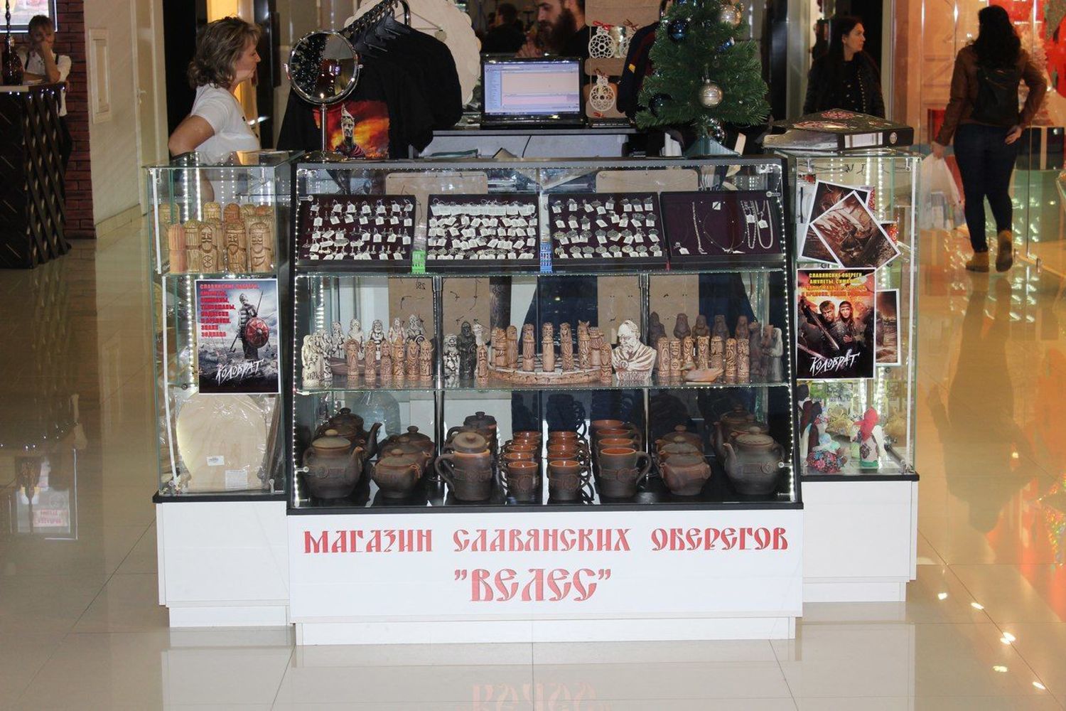 Магазин Велес Режим Работы