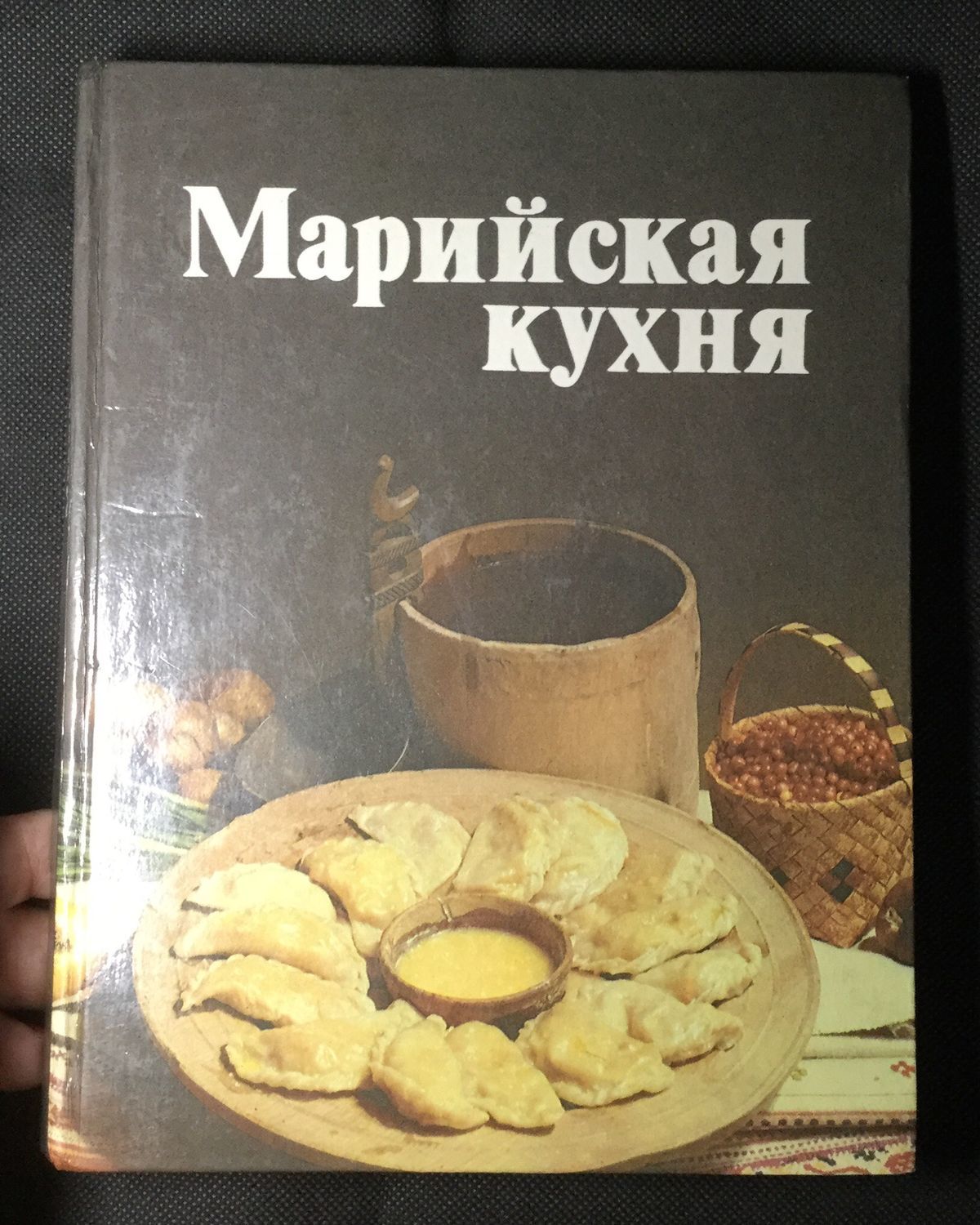 Марийская Национальная кухня