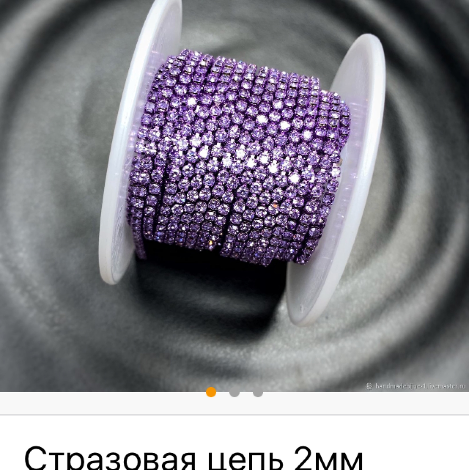 Фото №1 к отзыву покупателя Черкезова Лариса о товаре Стразовая цепь 2мм Фиолетовый оправа в тон