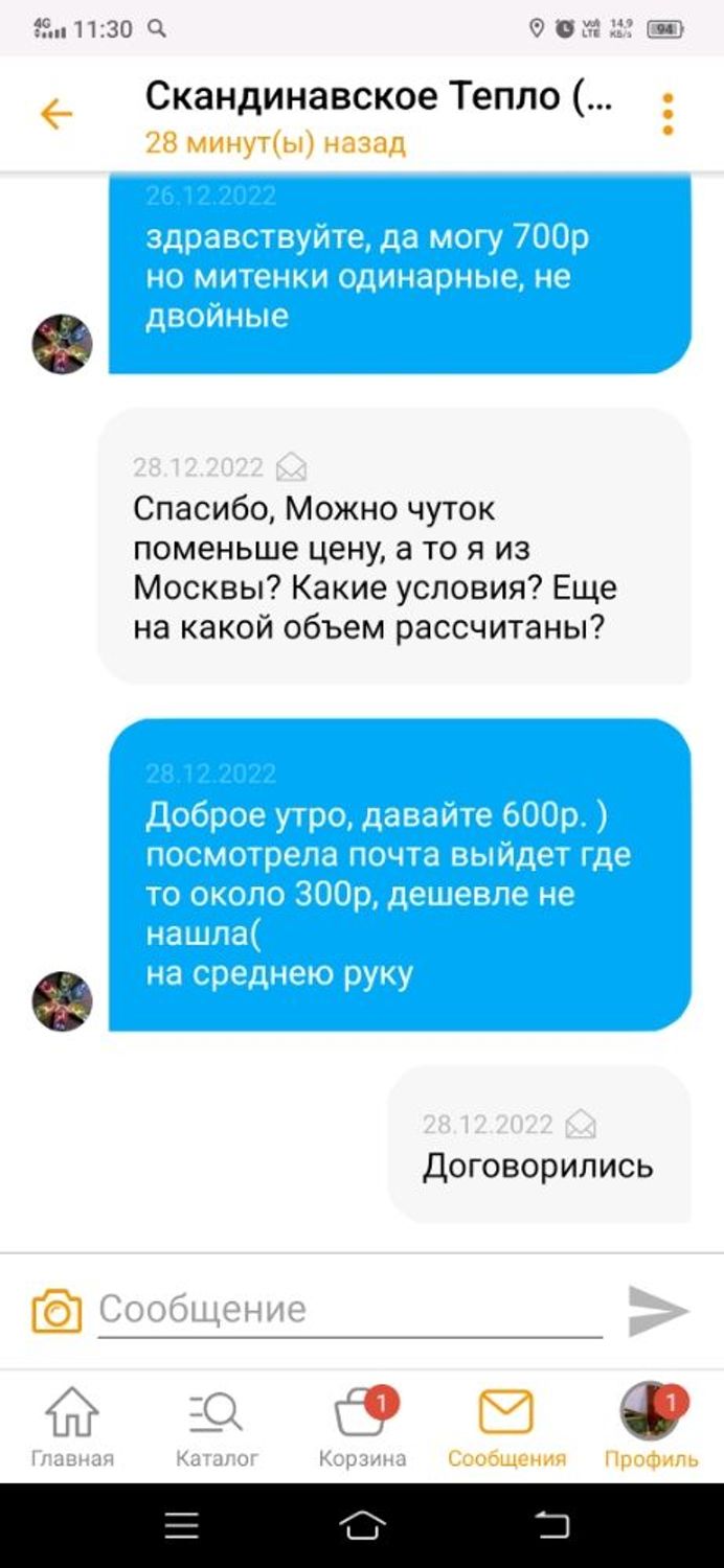 Фото №1 к отзыву покупателя veervei о товаре Митенки