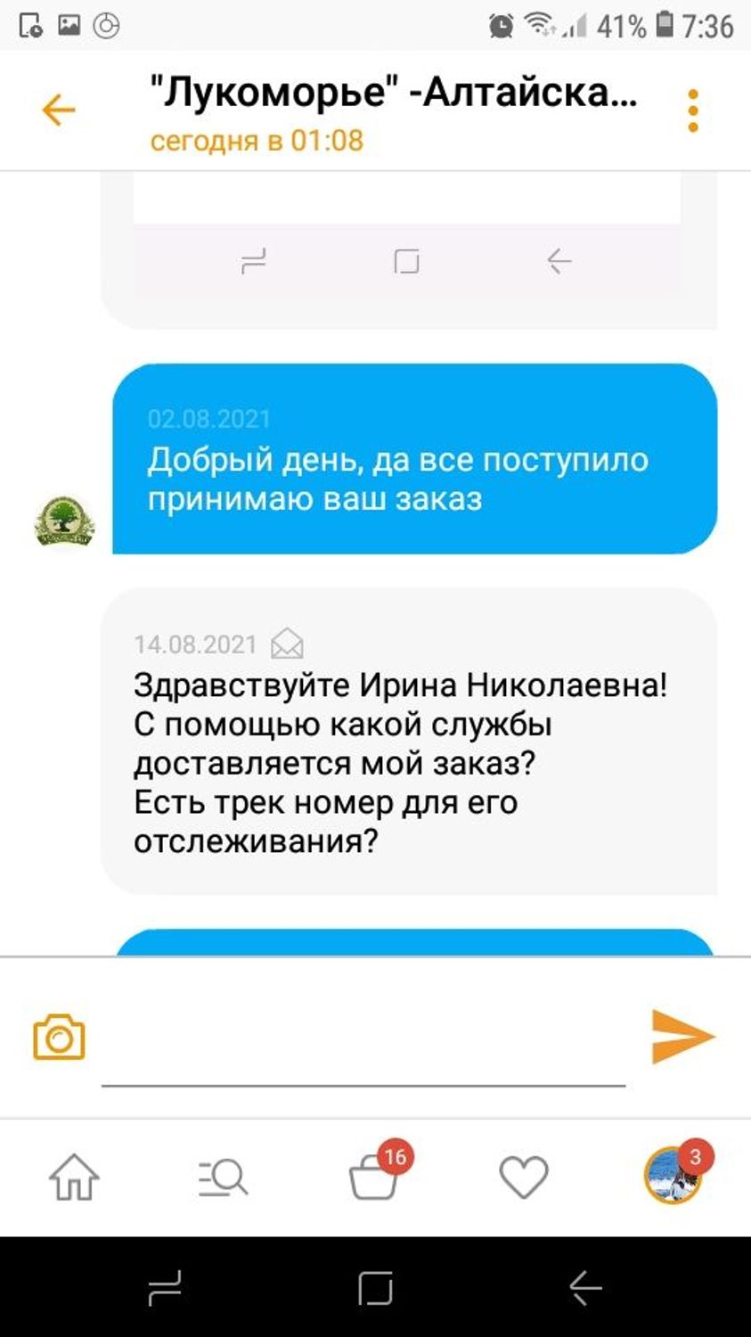 Фото №1 к отзыву покупателя Юлия о товаре Лаванда "Цвет" 30г и еще 8 товаров