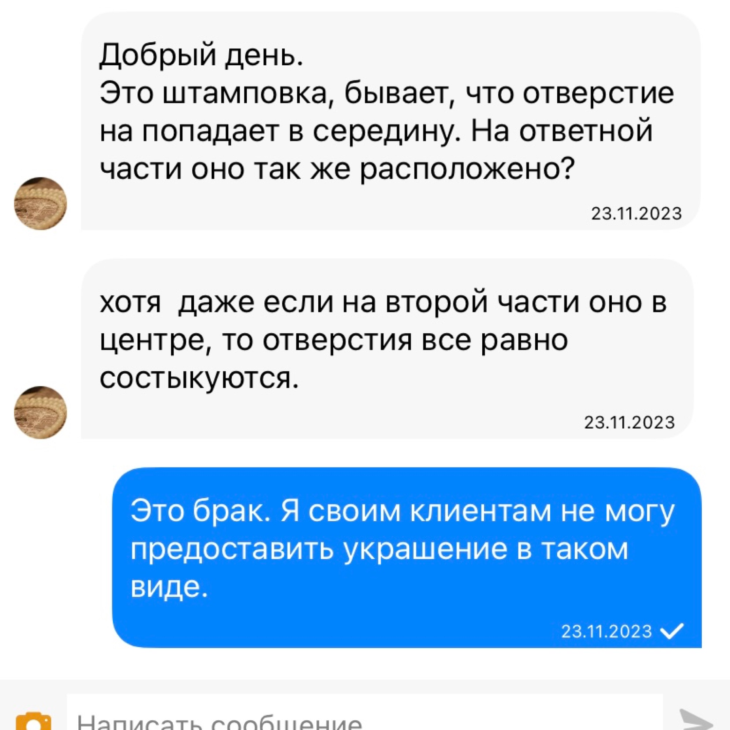 Фото №4 к отзыву покупателя Алена Михайлова о товаре Кримпы серебро 925 пробы 2 размера и еще 3 товара