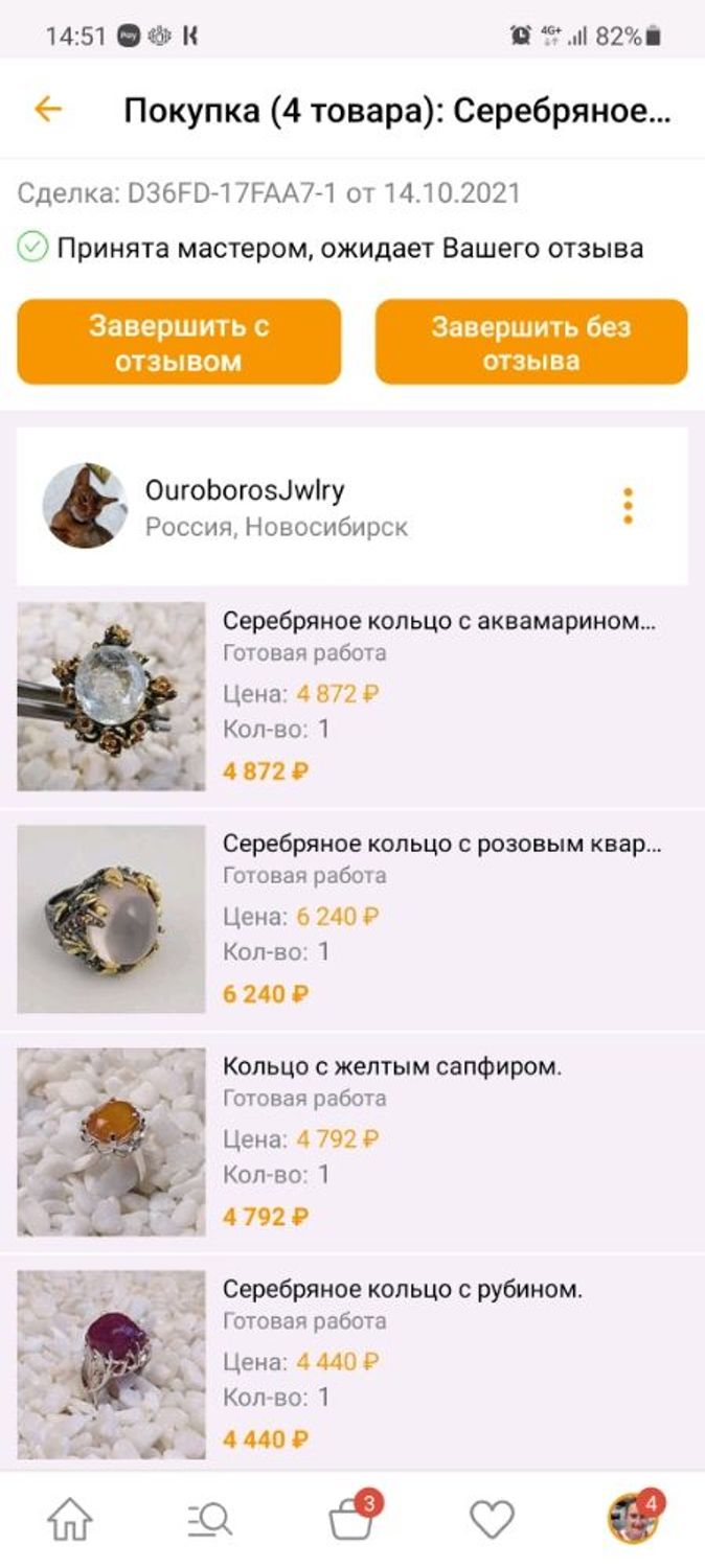Фото №1 к отзыву покупателя Татьяна о товаре Серебряное кольцо с аквамарином и аметистом и еще 3 товара