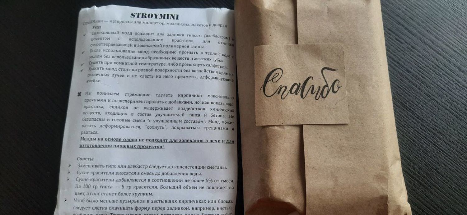 Фото №2 к отзыву покупателя Владимир о товаре Силиконовая форма для строительных элементов 1:12 - 66 шт. и еще 1 товар