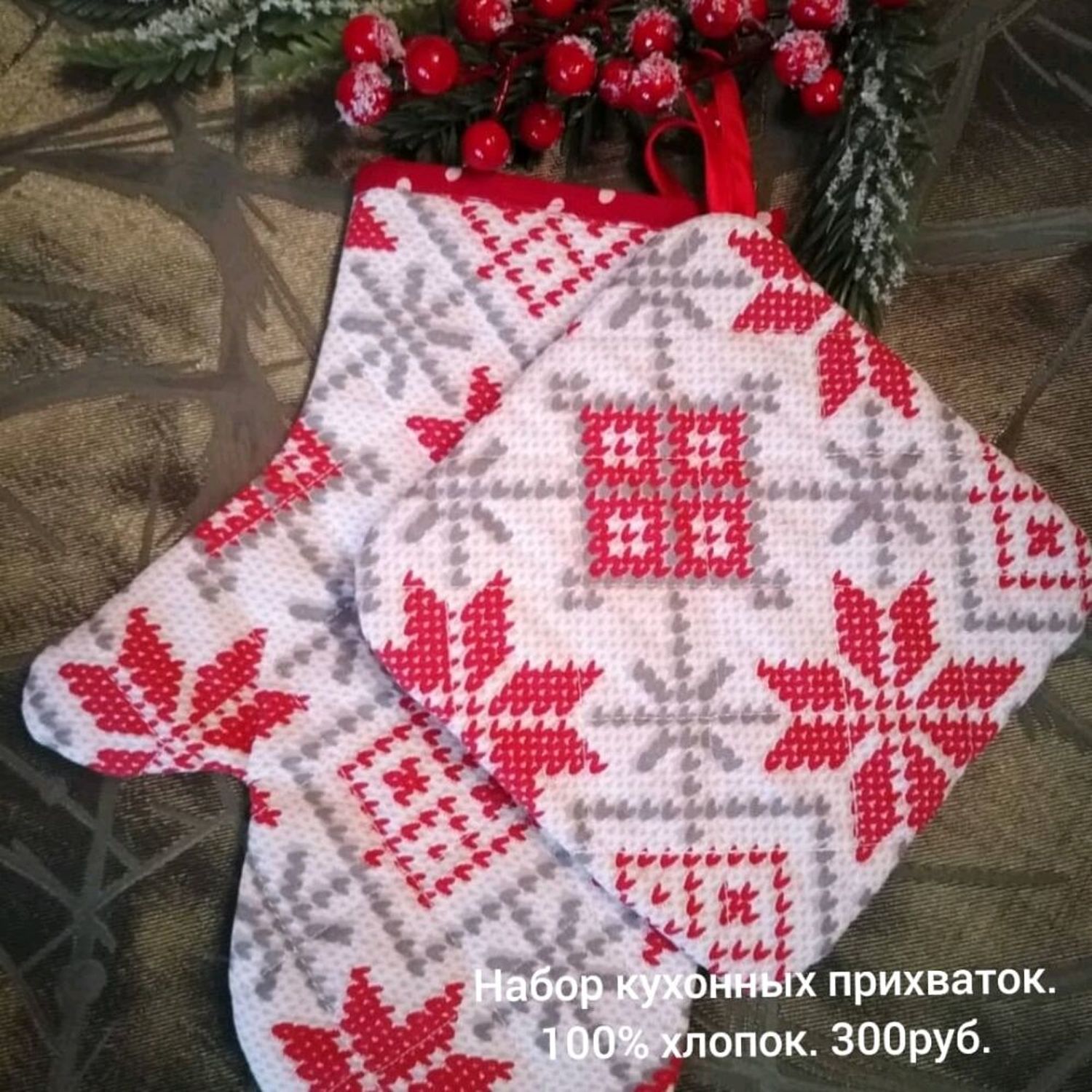 Фото №1 к отзыву покупателя Марина Некрашевич о товаре Новогоднее полотно стеганое полотно  на наполнителе и еще 1 товар