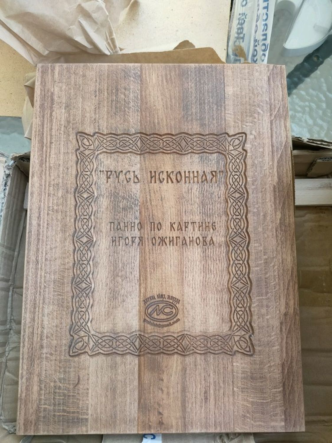 Фото №2 к отзыву покупателя Юлия о товаре Резная картина "Русь исконная"