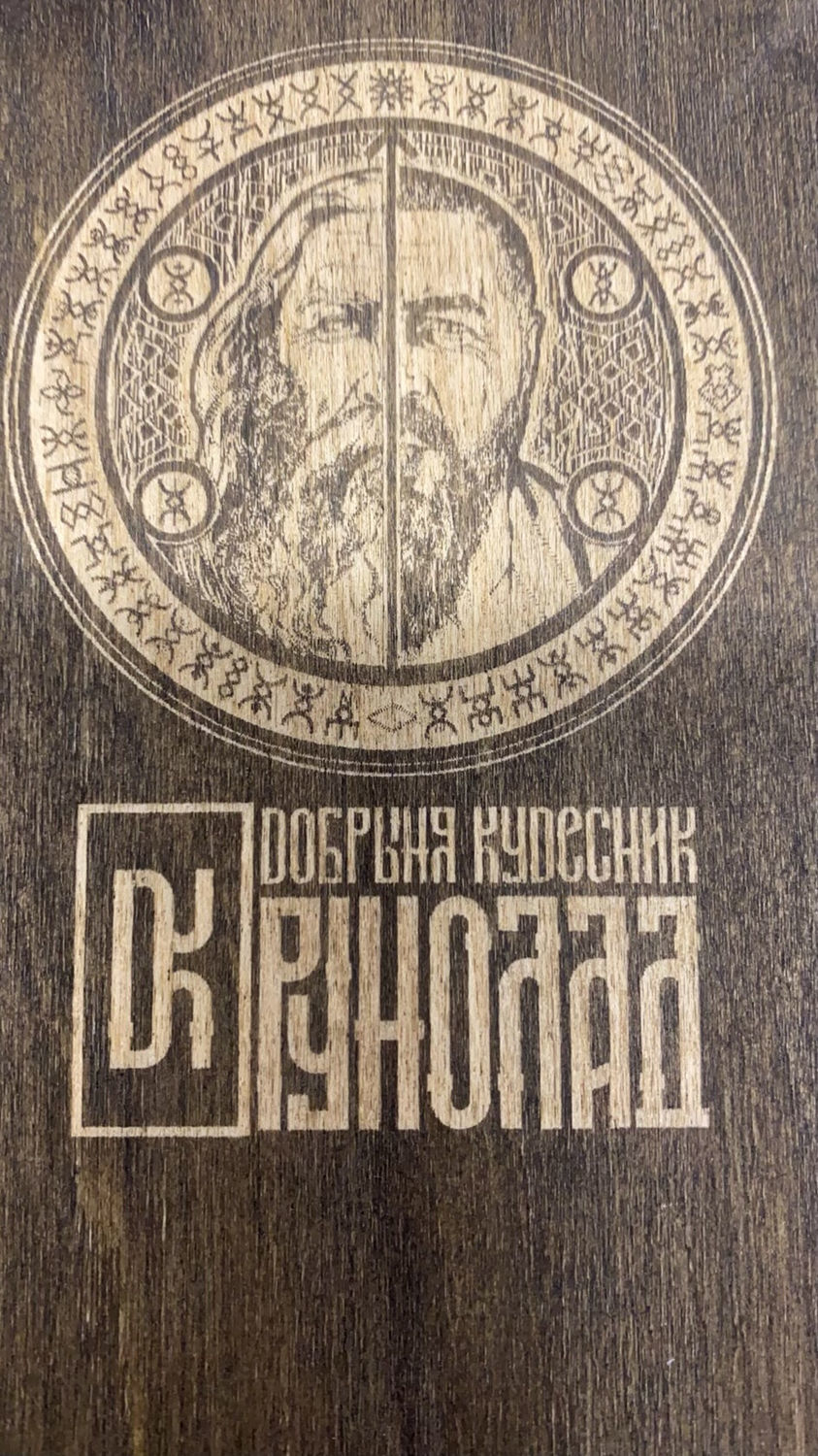 Фото №4 к отзыву покупателя Алла о товаре Русские Руны для Бизнеса - набор из 4 рун и еще 1 товар
