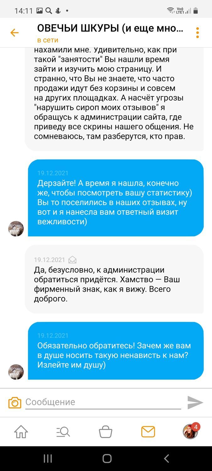 Фото №5 к отзыву покупателя Валерия Ульрих о товаре Перчатки женские из натурального меха и еще 2 товара