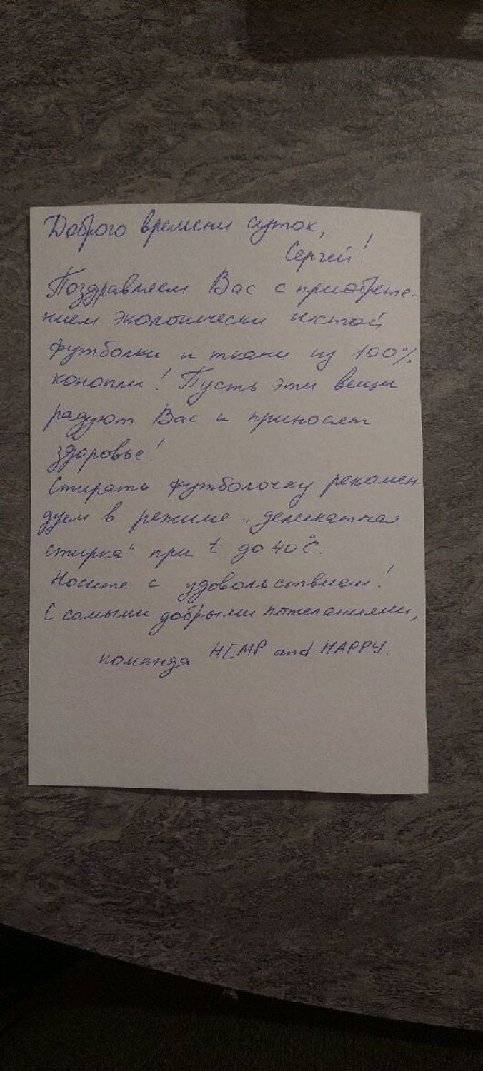Фото №2 к отзыву покупателя Сергей о товаре ФУТБОЛКА ИЗ 100% КОНОПЛИ МУЖСКАЯ (ХАКИ) и еще 1 товар