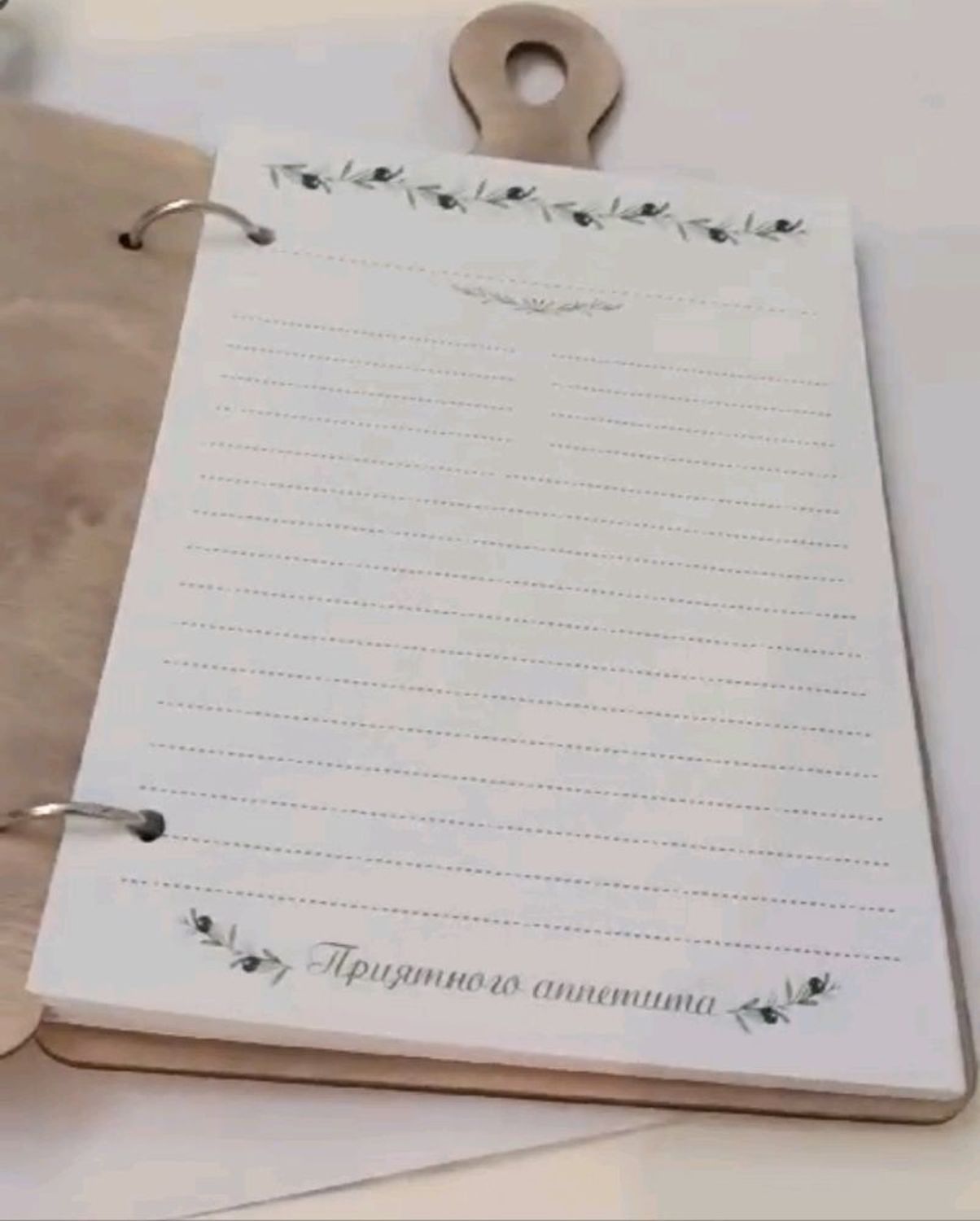 Фото №1 к отзыву покупателя Елена Чиж о товаре Именная кулинарная книга