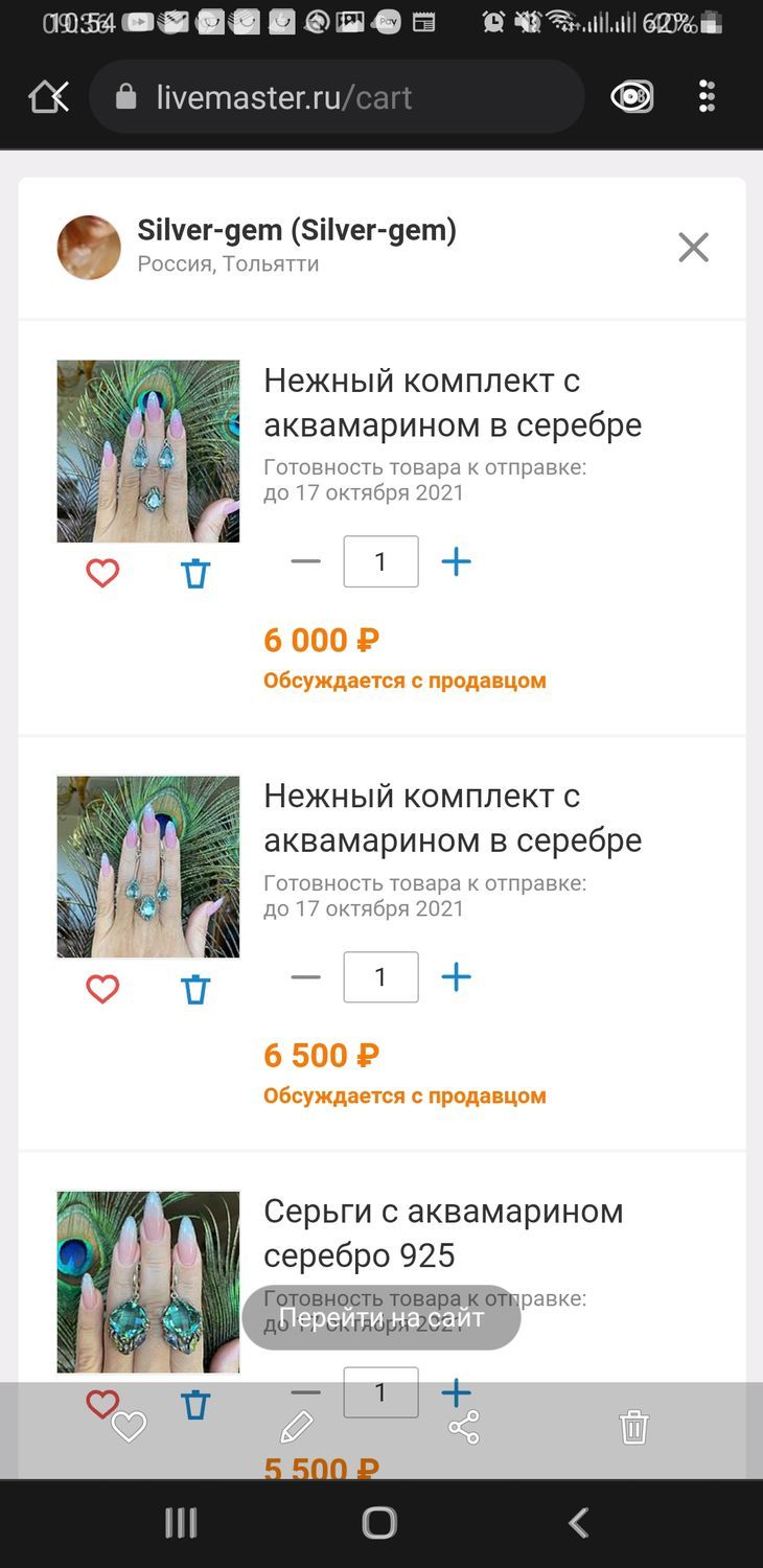 Фото №1 к отзыву покупателя Пахомова Надежда о товаре Серьги с аквамарином серебро 925 и еще 2 товара