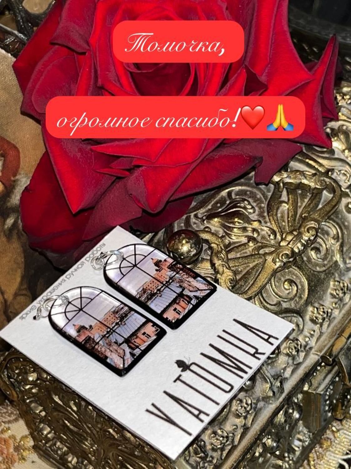 Фото №4 к отзыву покупателя ТатьЯна о товаре Необычные серьги окна Прогулка по крышам