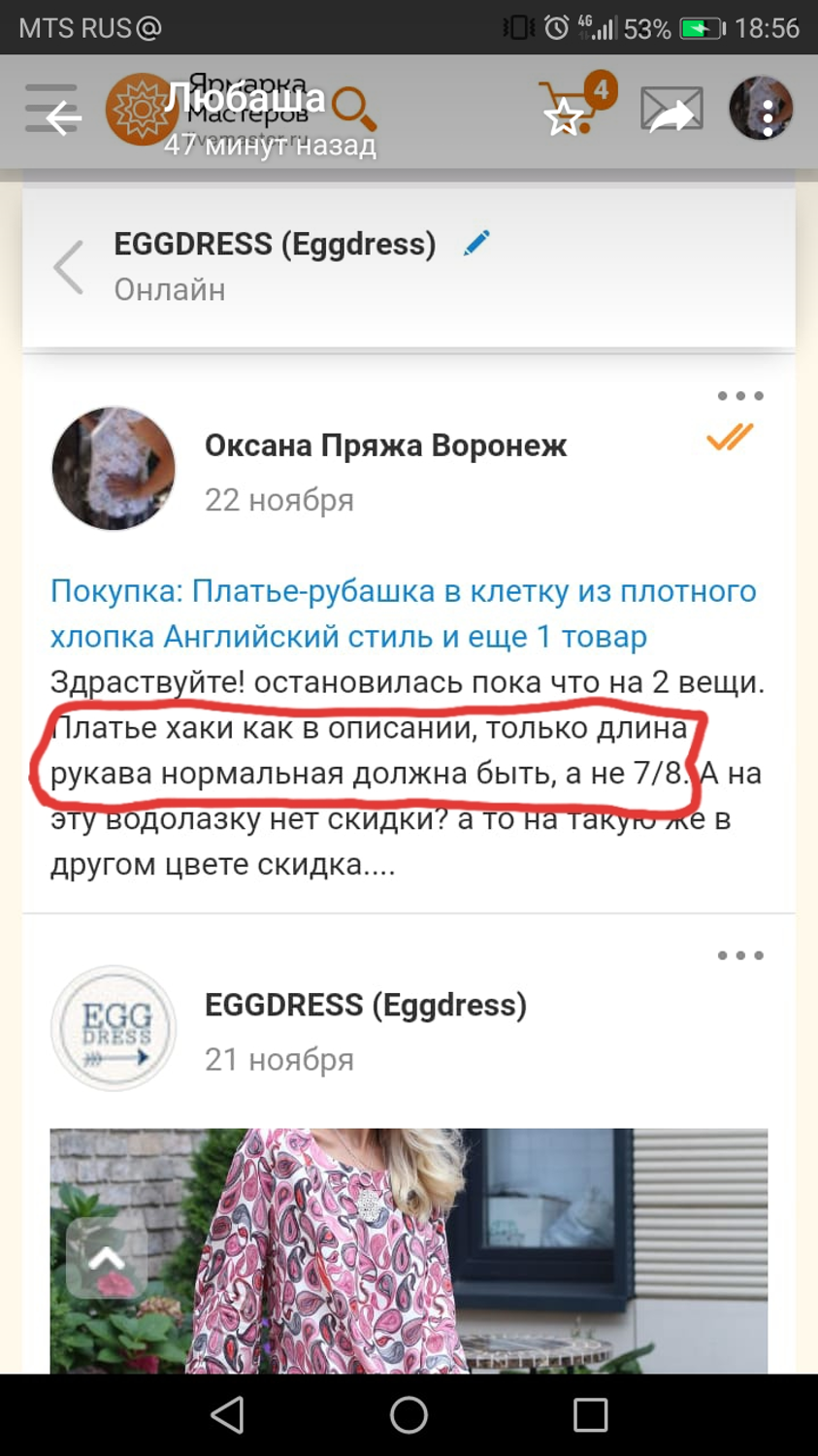 Фото №3 к отзыву покупателя Оксана Пряжа Воронеж о товаре Платье-рубашка в клетку из плотного хлопка Английский стиль и еще 1 товар