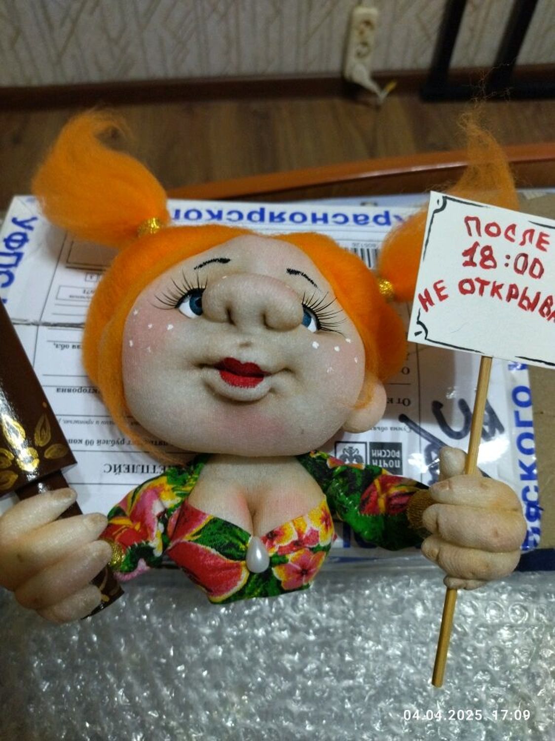 Фото №3 к отзыву покупателя Елена о товаре После 18.00 не открывать
