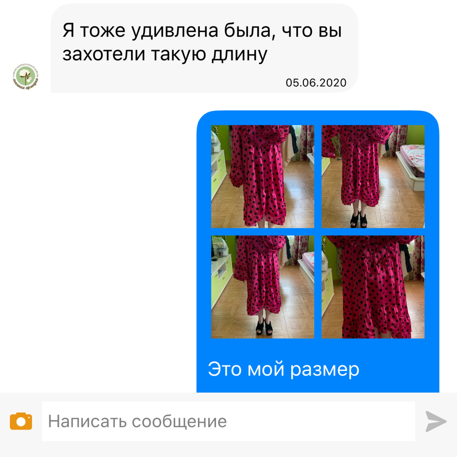 Фото №1 к отзыву покупателя Елена о товаре Платье " Summer days" и еще 1 товар