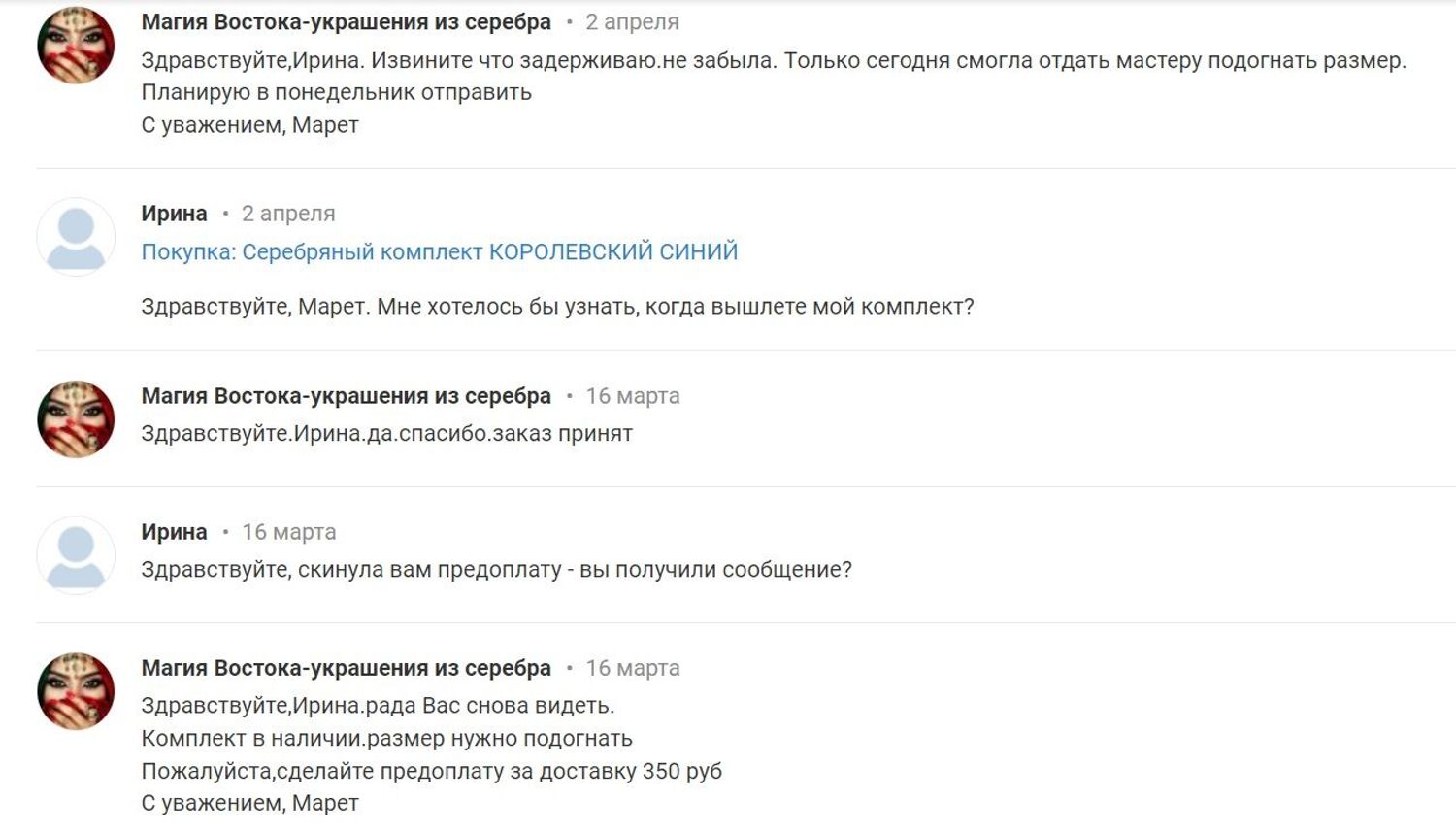 Фото №1 к отзыву покупателя Ирина о товаре Серебряный комплект КОРОЛЕВСКИЙ СИНИЙ
