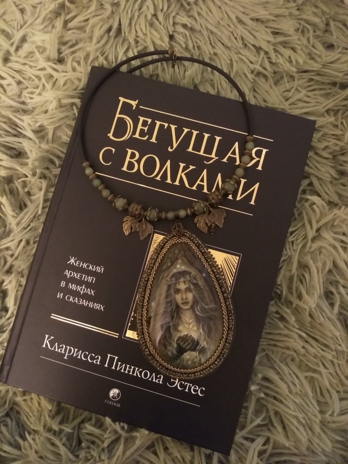 Photo №1 к отзыву покупателя Anna о товаре Колье-чокер "Пробуждение волшебного леса"