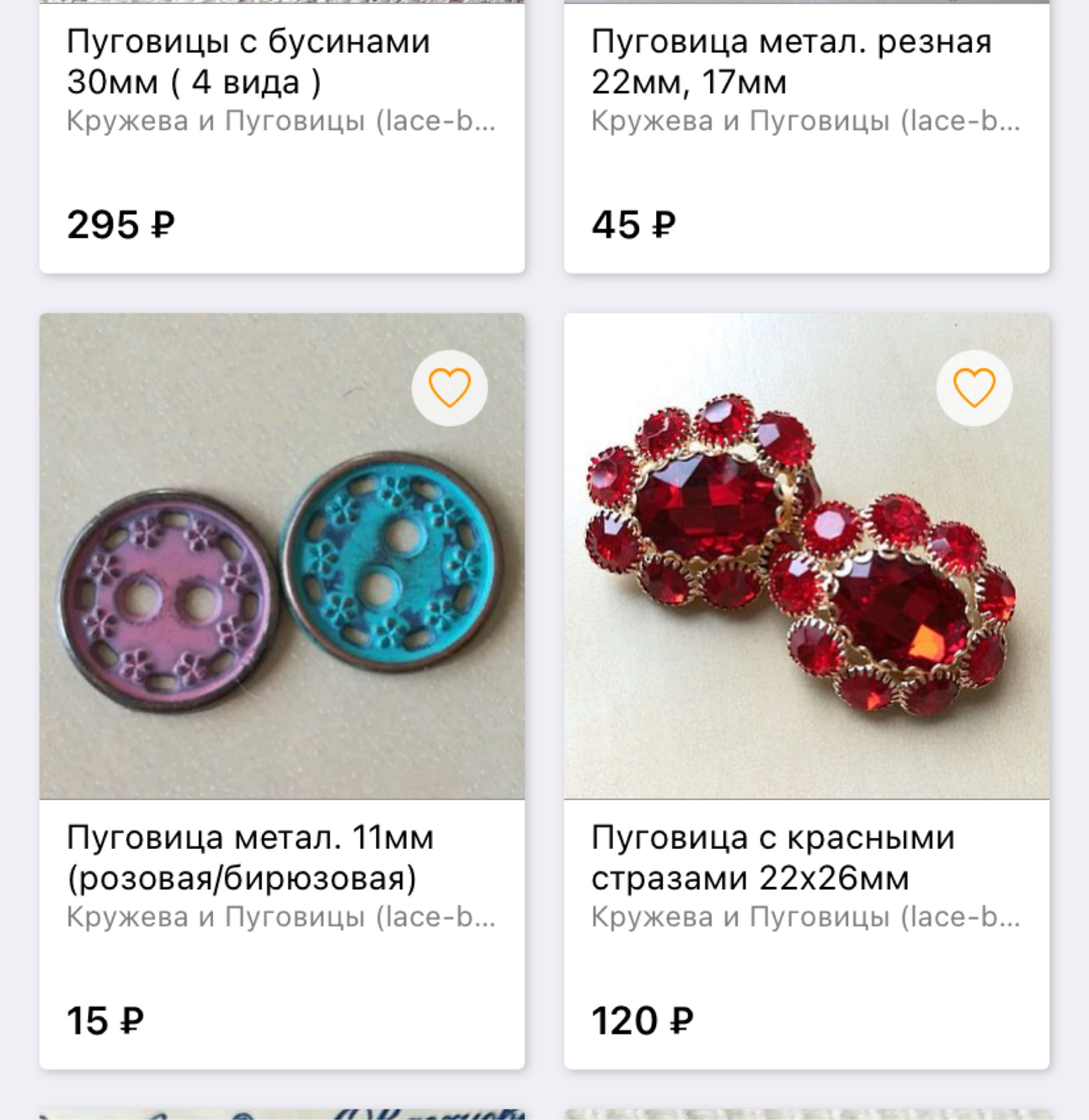 Фото №3 к отзыву покупателя Анастасия о товаре Пуговицы металлические золотистые в форме снежинки с молочными вставка и еще 1 товар
