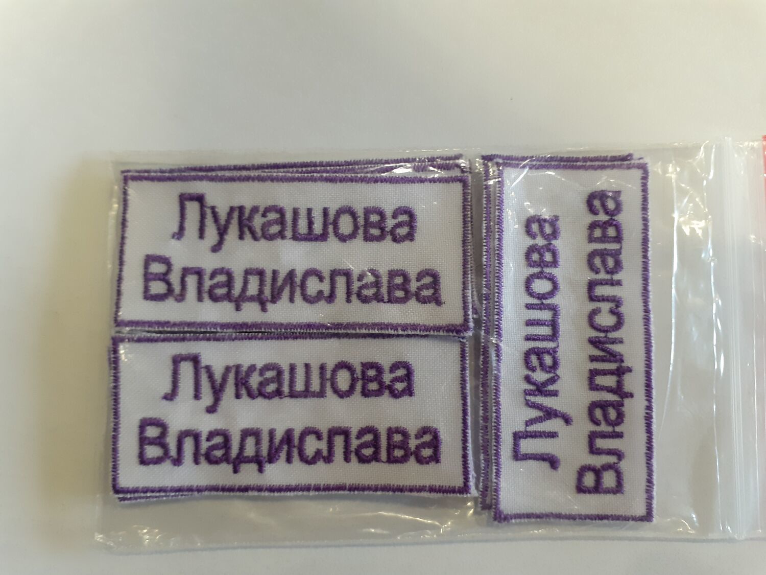 Фото №1 к отзыву покупателя ирина рудакова о товаре Бирочки,нашивки,шивроны на одежду и игрушки