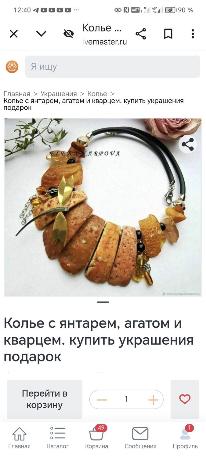 Photo №1 к отзыву покупателя svetlana о товаре Колье с янтарем, агатом и кварцем. купить украшения подарок