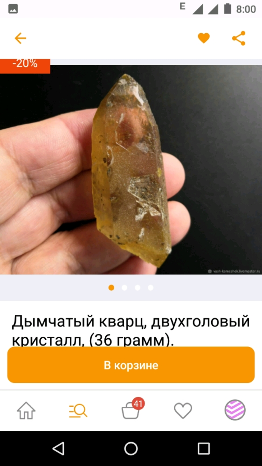 Фото №1 к отзыву покупателя Ирина о товаре Турмалин полихромный, кристалл, (2,8 грамма). и еще 2 товара