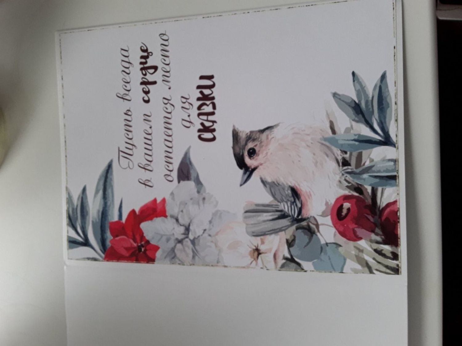 Photo №2 к отзыву покупателя MART 'in о товаре Новогодняя открытка