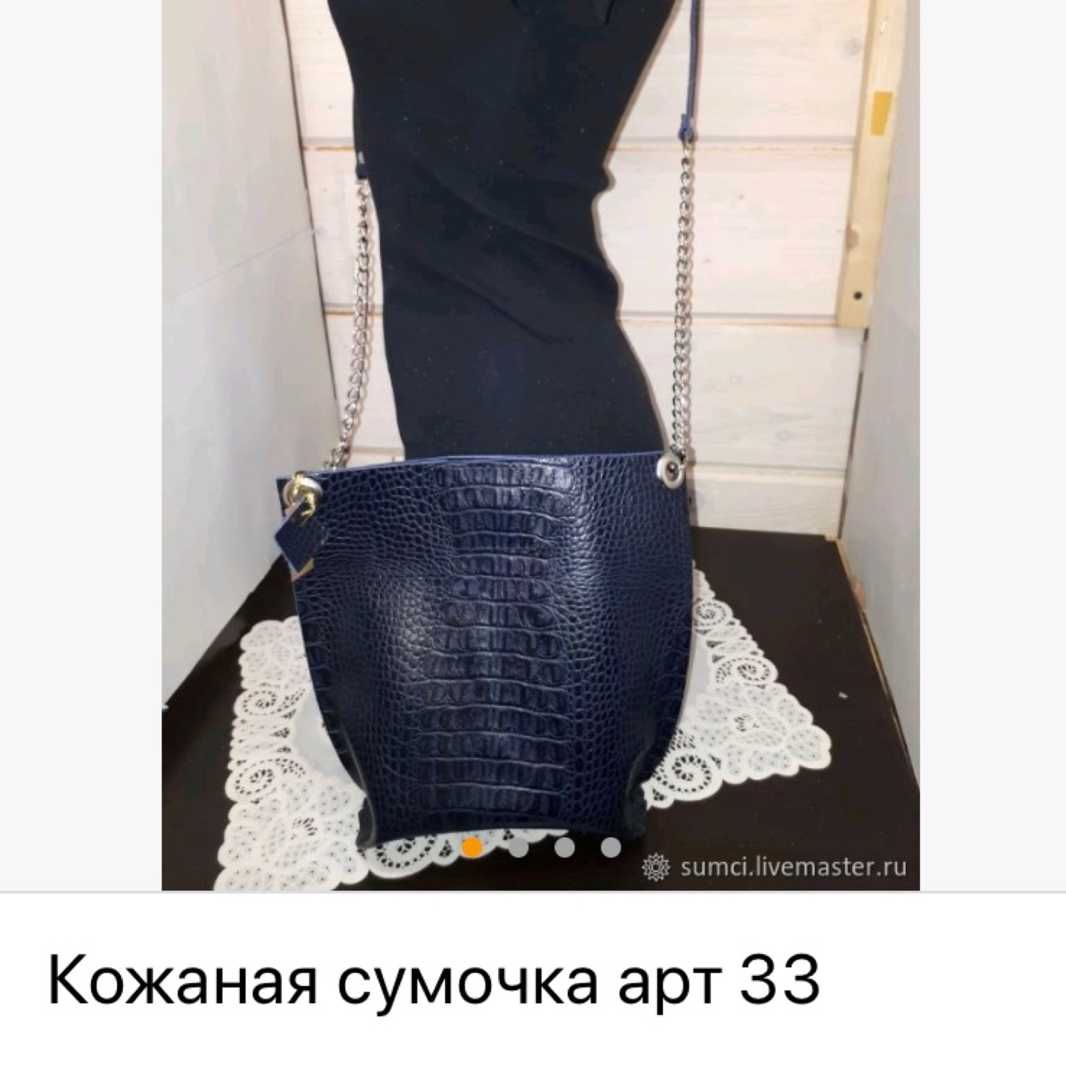 Фото №1 к отзыву покупателя Zara о товаре Черная кожаная сумочка арт 33 и еще 2 товара