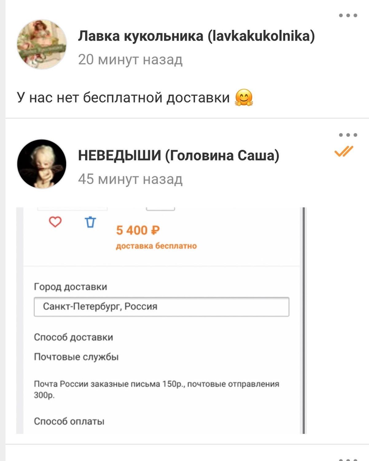 Фото №1 к отзыву покупателя НЕВЕДЫШИ (Головина Саша) о товаре Флюмо 1л, новая поставка