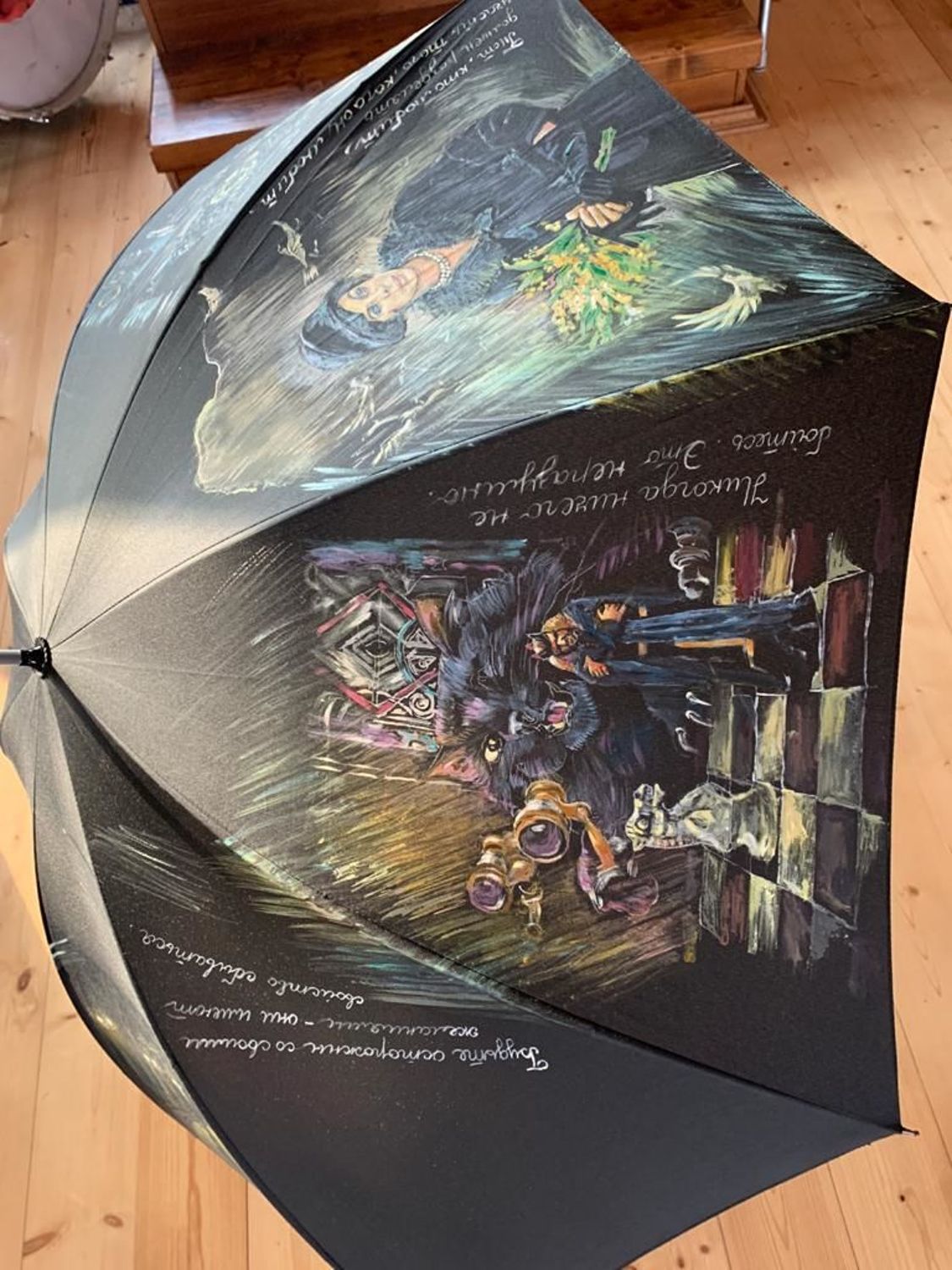Фото №1 к отзыву покупателя Катерина о товаре "Мастер и Маргарита" зонт с рисунком по мотивам книги