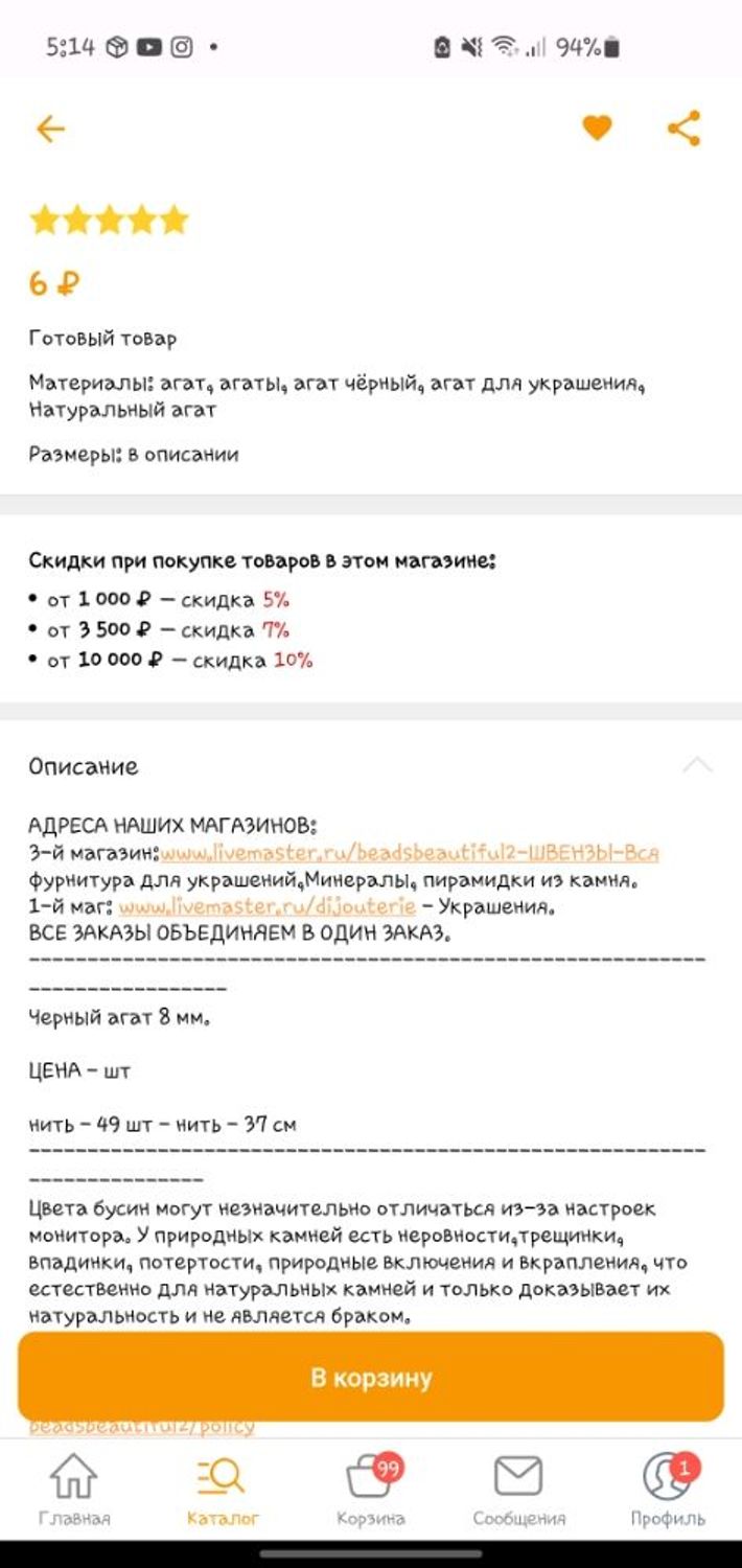Photo №1 к отзыву покупателя Lilly Carmichael о товаре Тигровый глаз 6.5 мм бусины для украшения. шт and 16 more items