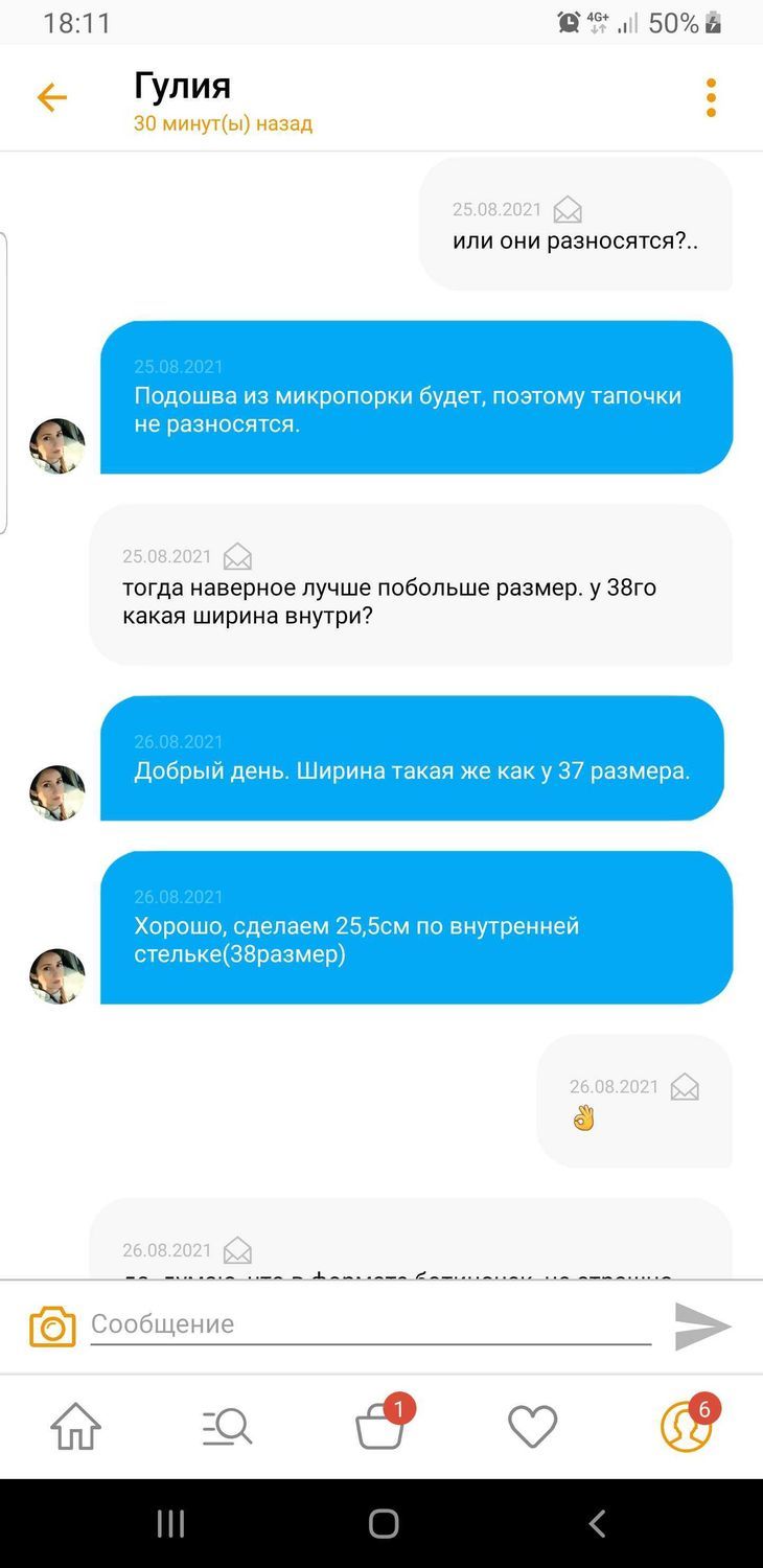 Фото №1 к отзыву покупателя Денис Олегович о товаре Тапочки темно-серые(натуральные).