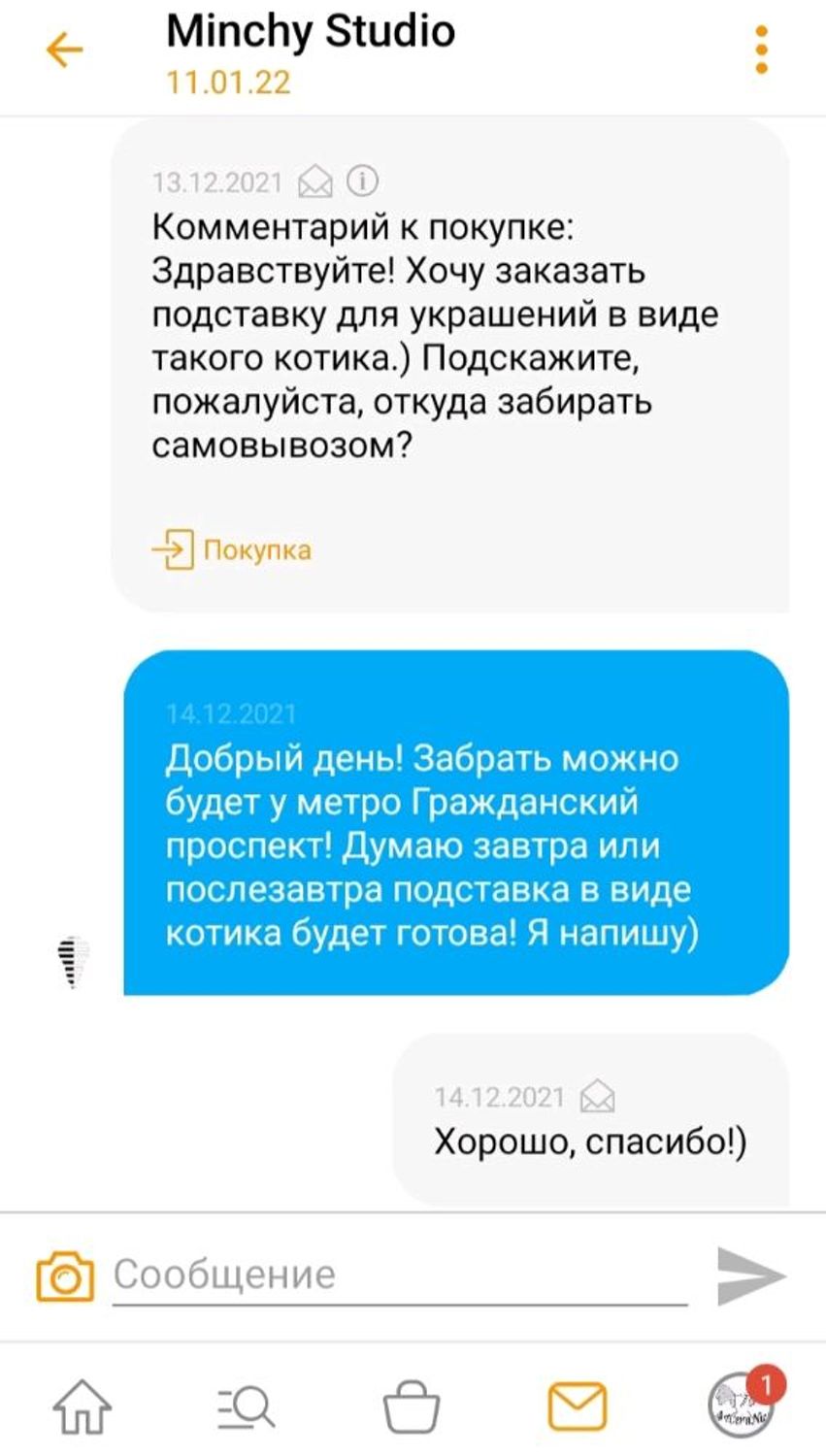 Photo №1 к отзыву покупателя ArtCeraNica о товаре Подставка для украшений в виде кота