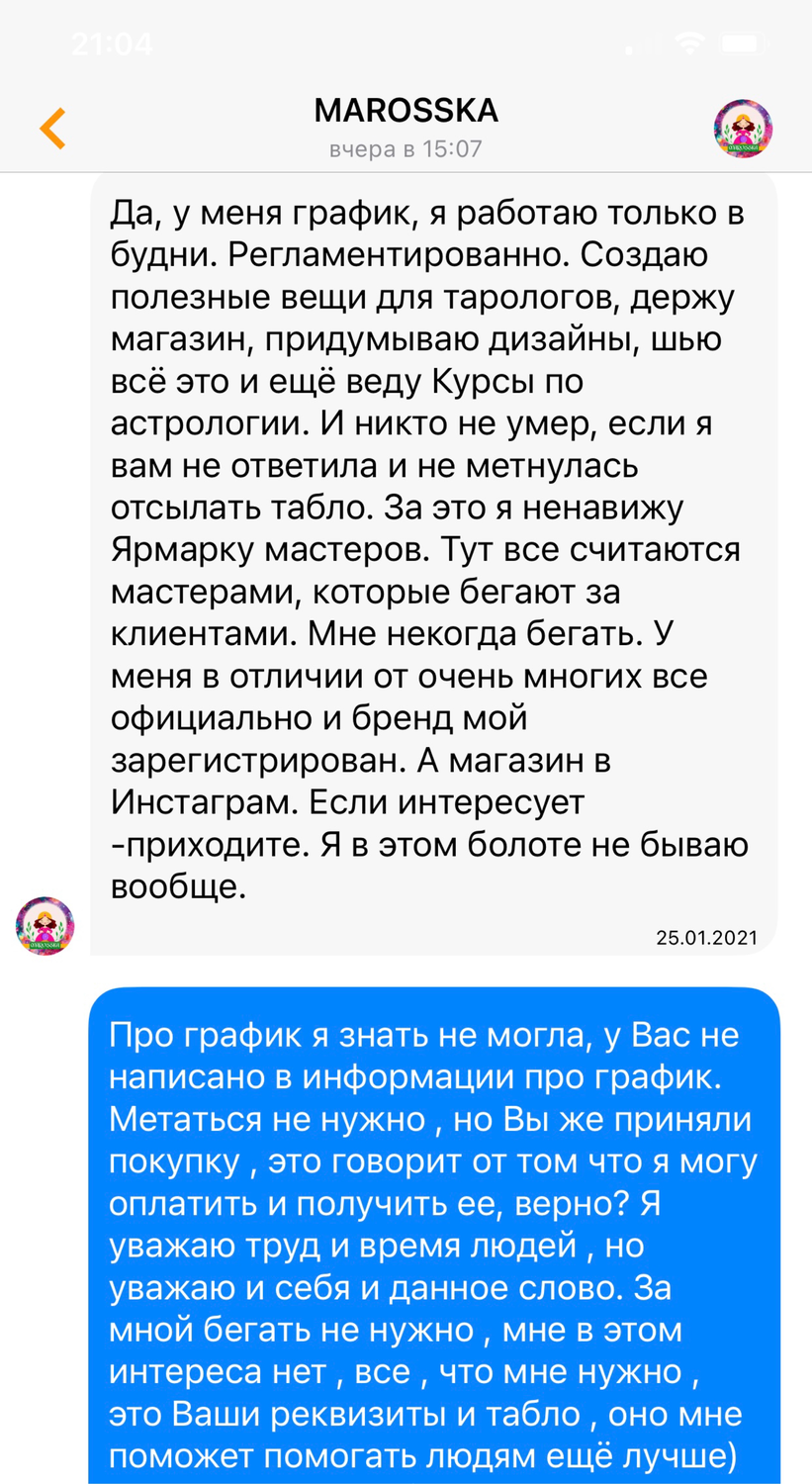 Photo №3 к отзыву покупателя An Gi о товаре Табло "7 чакр"
