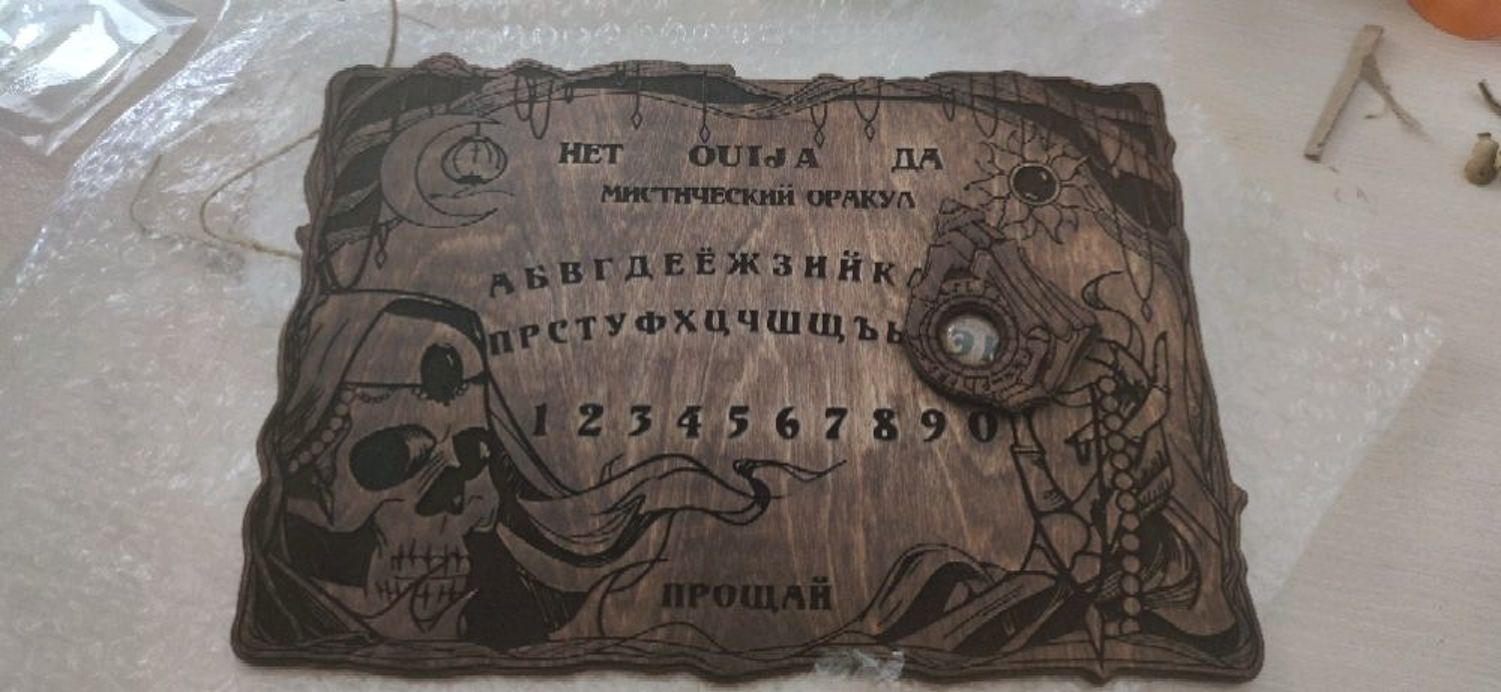 Фото №2 к отзыву покупателя AMARANTH/ RONOVE о товаре Спиритическая доска "Уиджи"