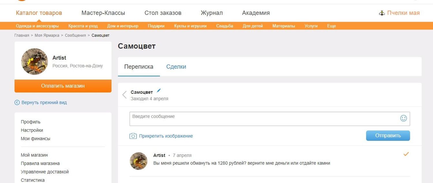 Photo №1 к отзыву покупателя Artist о товаре Кулон из аквариумного кварца 30х21 мм and 5 more items