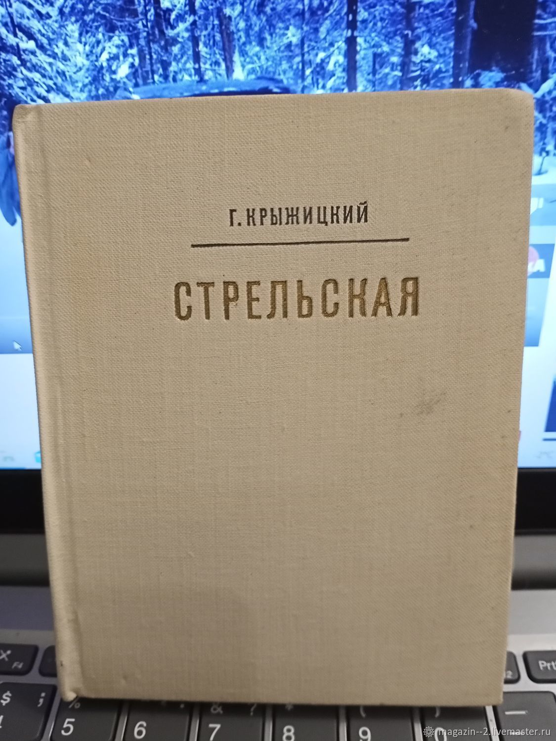 Photo №1 к отзыву покупателя Adelina о товаре Винтаж: Корифеи русской и зарубежной сцены Стрельская