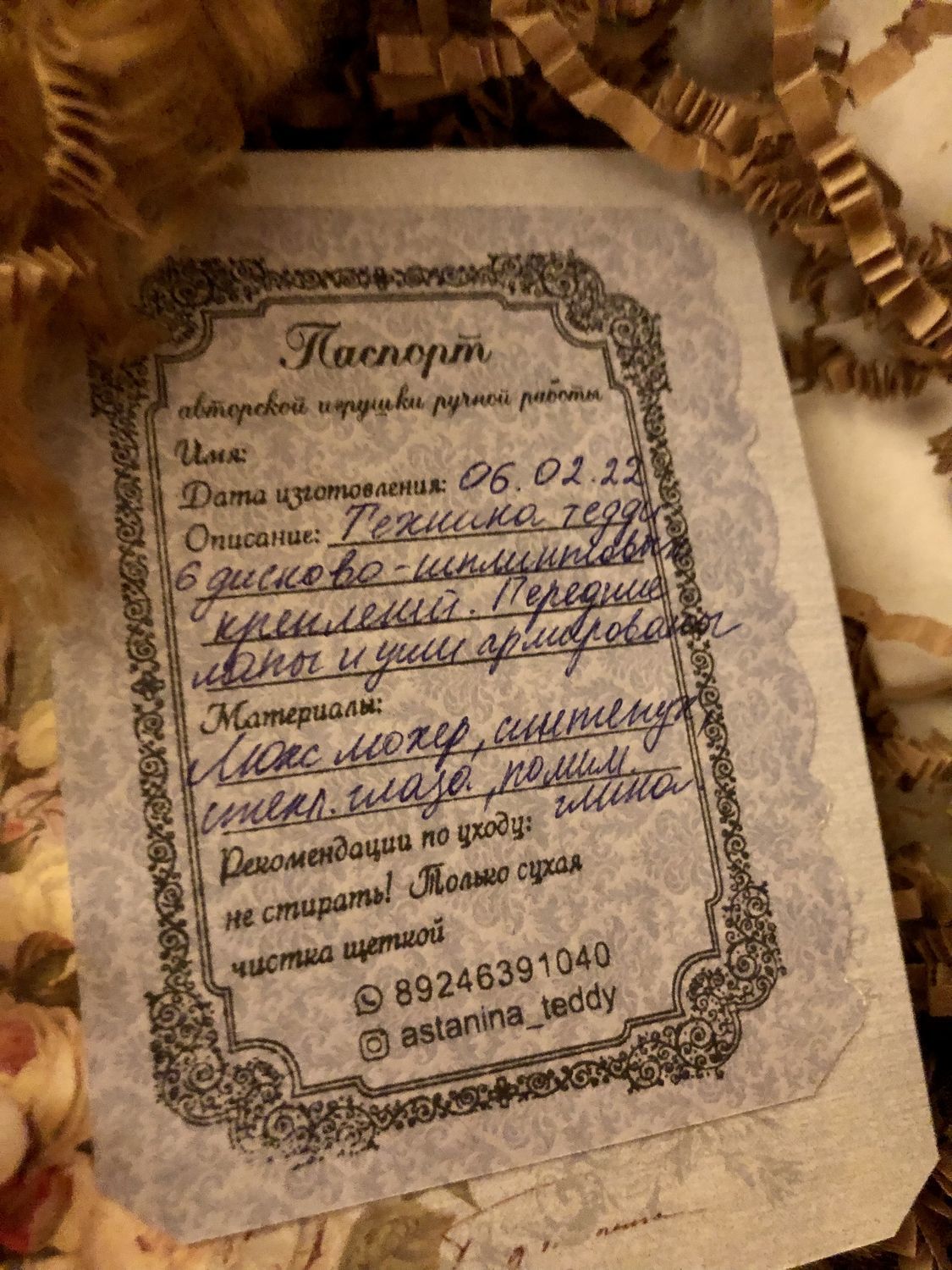 Фото №3 к отзыву покупателя Юлия о товаре Ириска(Кокер-спаниель)