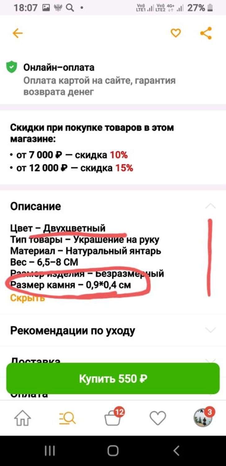 Фото №1 к отзыву покупателя Лариса о товаре Янтарный браслет на тройной струне Катерини