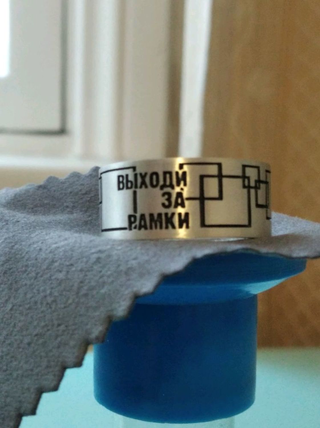 Фото №2 к отзыву покупателя Наталья о товаре Кольцо ""Выходи за рамки"
