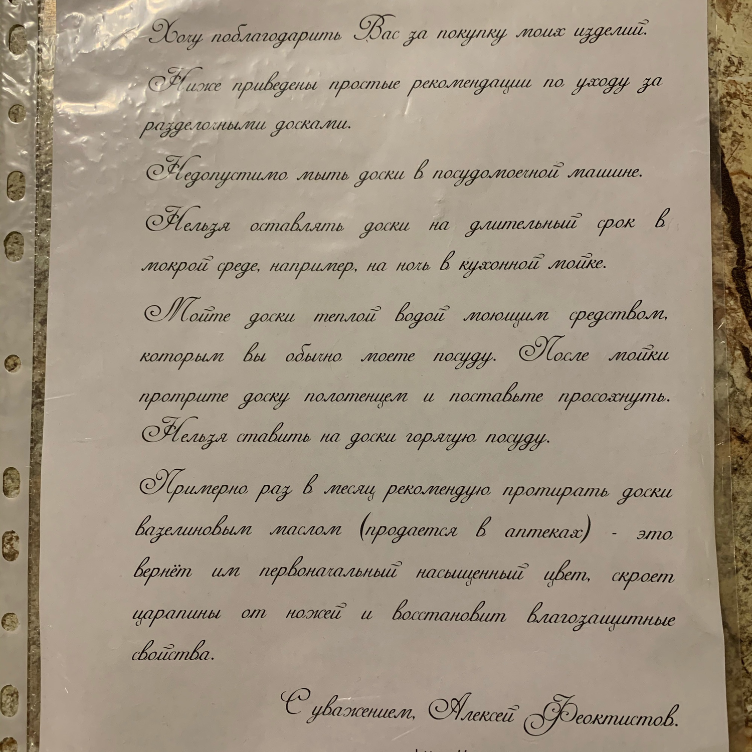 Фото №2 к отзыву покупателя Ирина Клеандрова о товаре Торцевая разделочная доска 21х30х3 и еще 1 товар