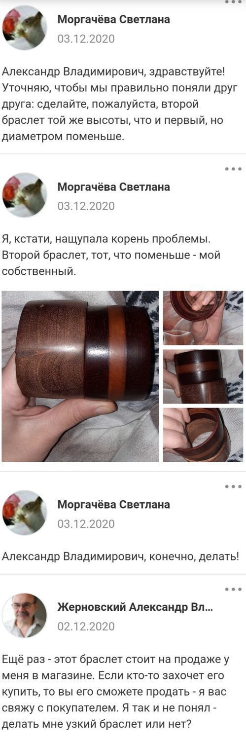 Фото №3 к отзыву покупателя Моргачёва Светлана о товаре браслет "Солнечный"