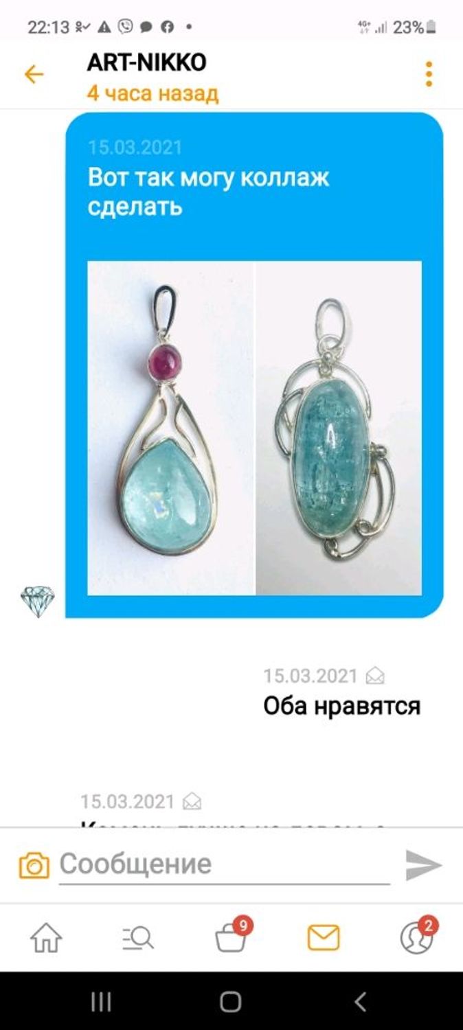 Фото №1 к отзыву покупателя Самоцветы о товаре Кулон с аквамарином и турмалином и еще 1 товар