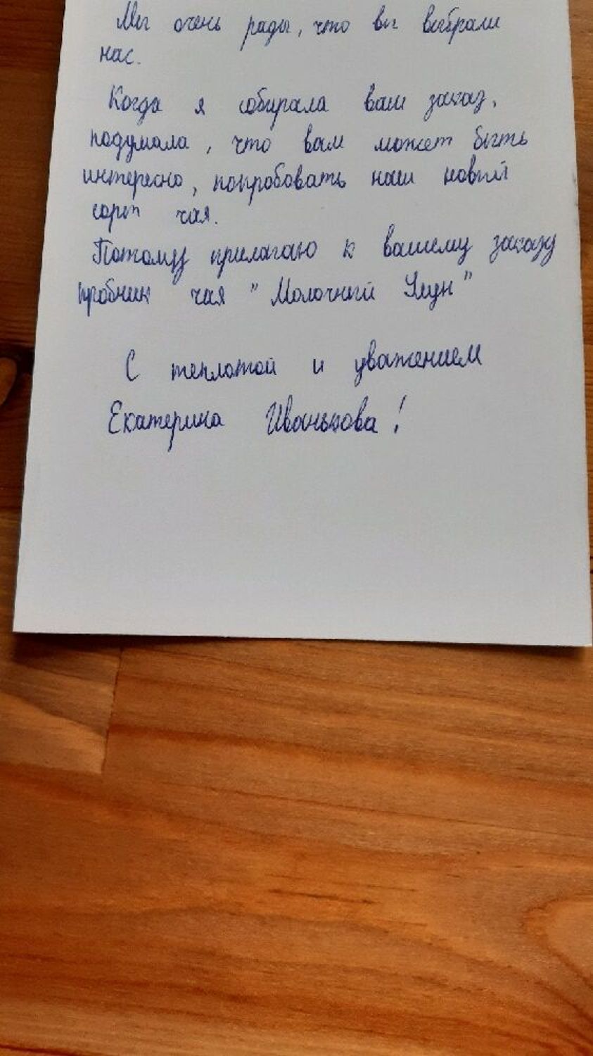 Фото №1 к отзыву покупателя Анна Довгиленко о товаре Набор шоколада ассорти "Маме"
