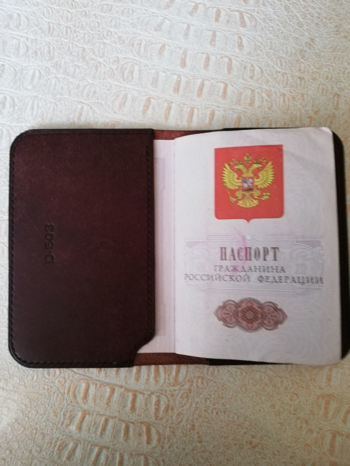 Фото №2 к отзыву покупателя Толочкин Антон о товаре Обложка для паспорта из натуральной кожи (Tobacco)