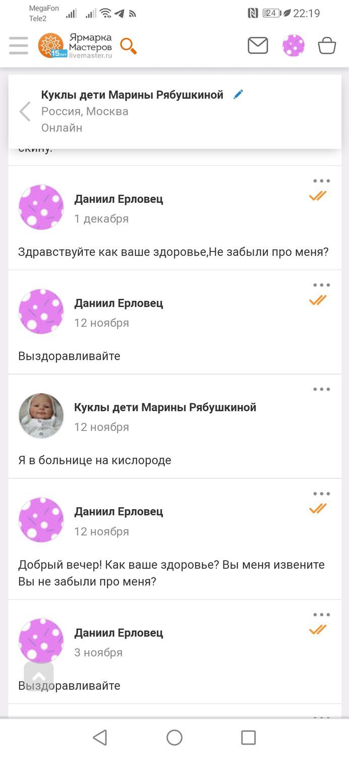Photo №2 к отзыву покупателя Daniil Erlovets о товаре На заказ.Кукла реборн Перис Булочка от Марины Рябушкиной