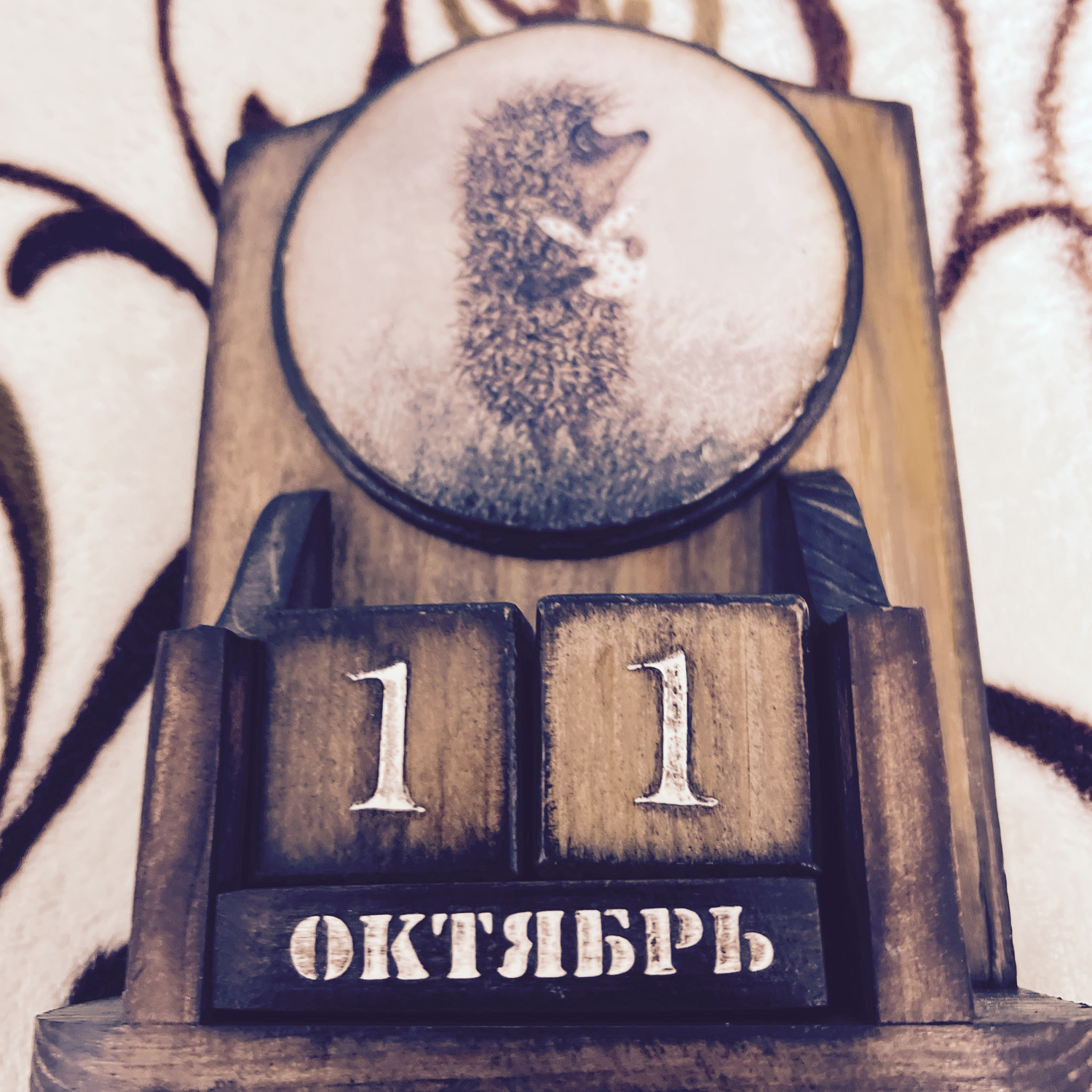 Photo №1 к отзыву покупателя Natalya Andrievskaya о товаре Календарь "Ежик в тумане 2"