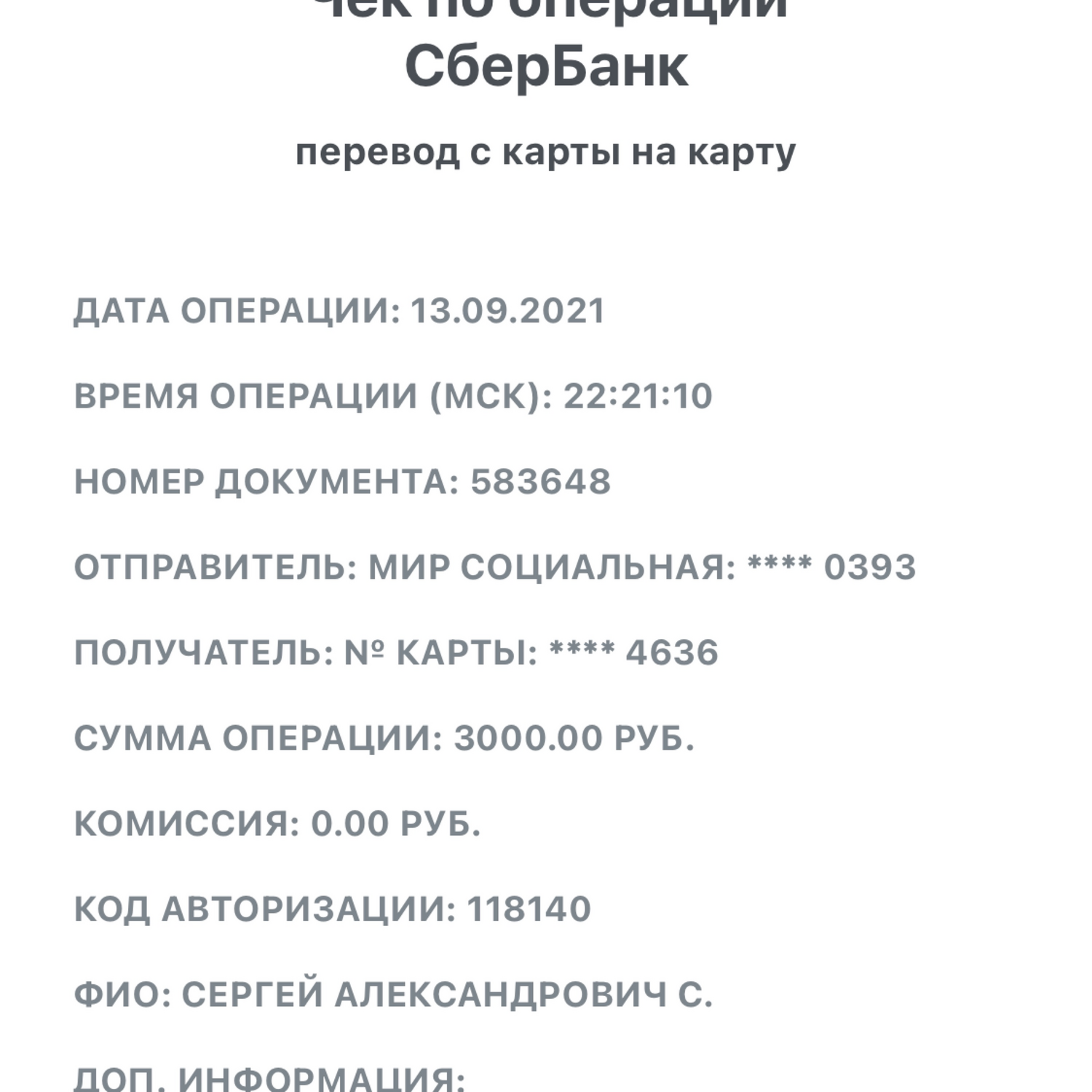 Фото №1 к отзыву покупателя Головатюк Вера о товаре Вымпел гобеленовый "Заповеди бани"