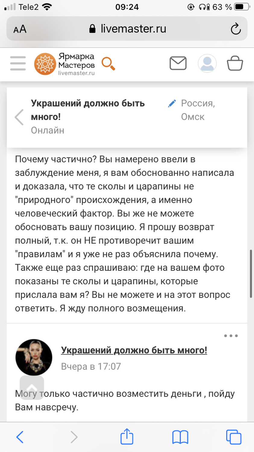 Фото №4 к отзыву покупателя Делова Виктория о товаре Кулон: "Огненный поток" с огненным агатом.