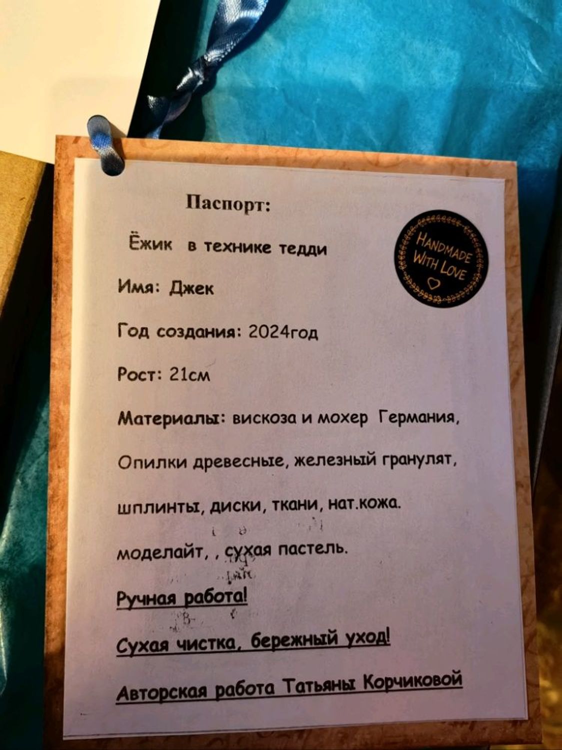 Фото №2 к отзыву покупателя Наталья о товаре Джек ёжик в технике тедди и еще 1 товар